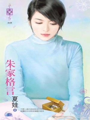 cover image of 就愛逗逗妳